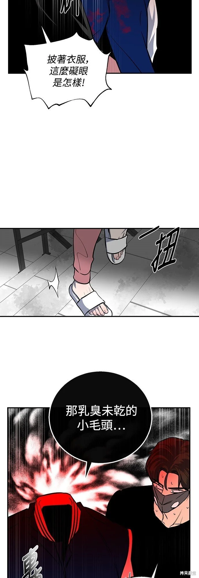 第20话 第30页