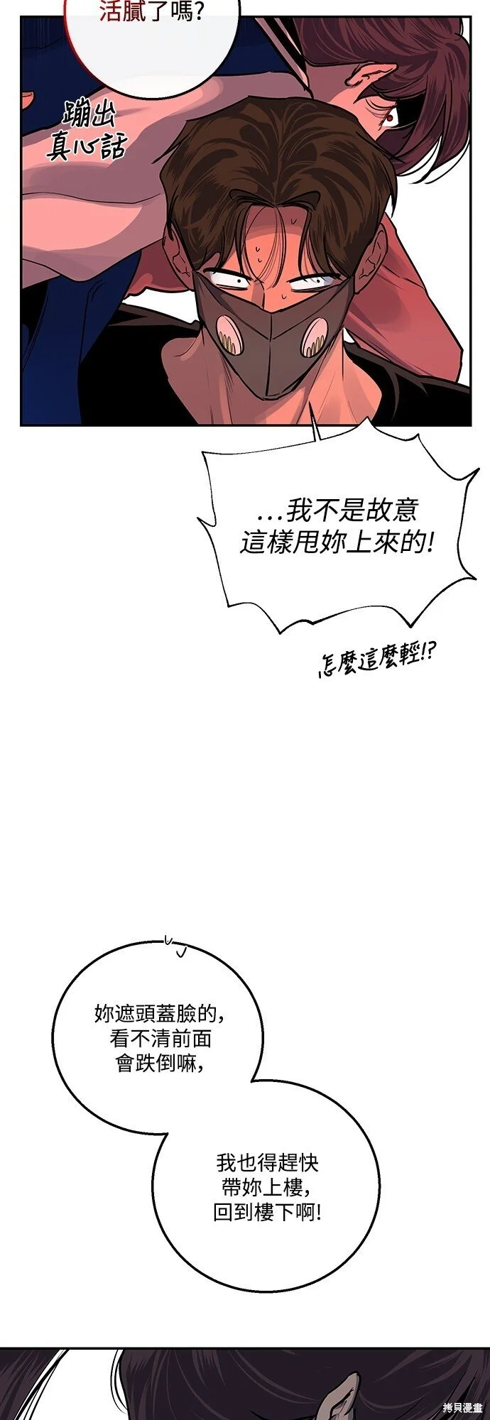 第20话 第33页