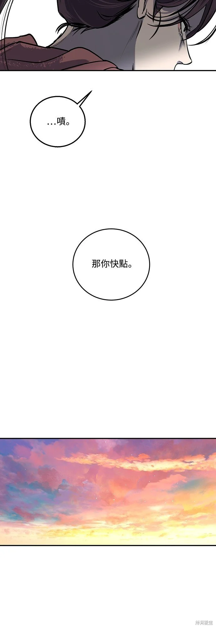 第20话 第34页