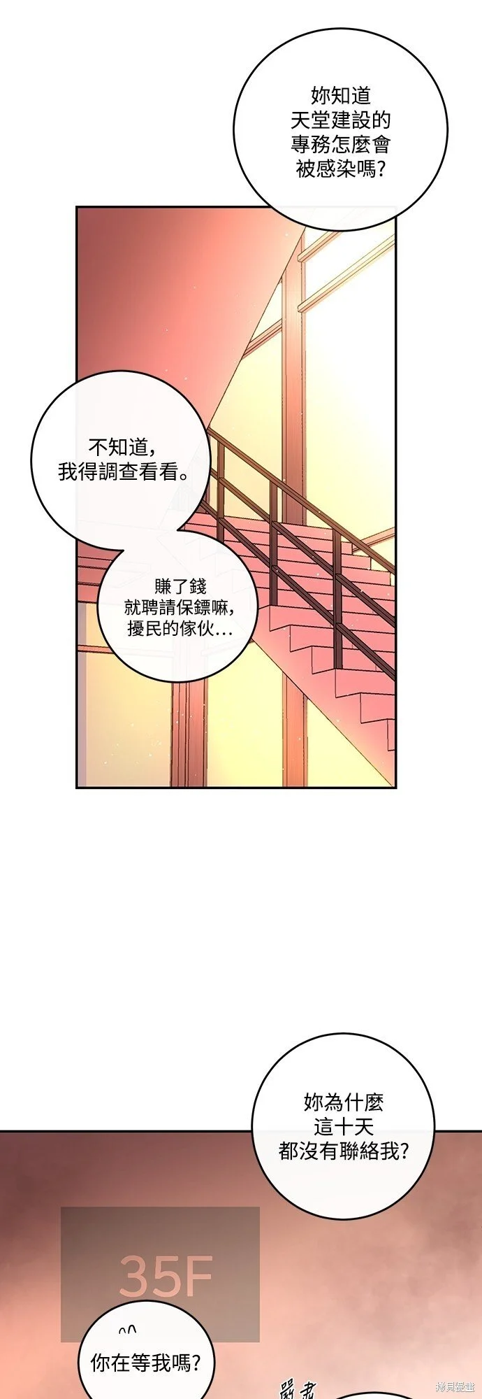 第20话 第35页