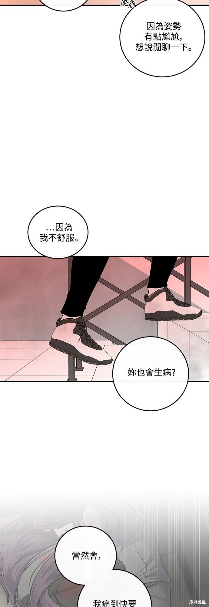 第20话 第36页