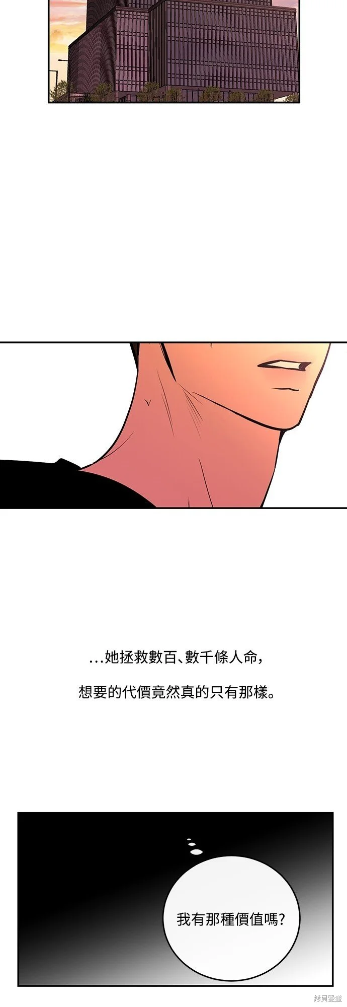 第20话 第43页
