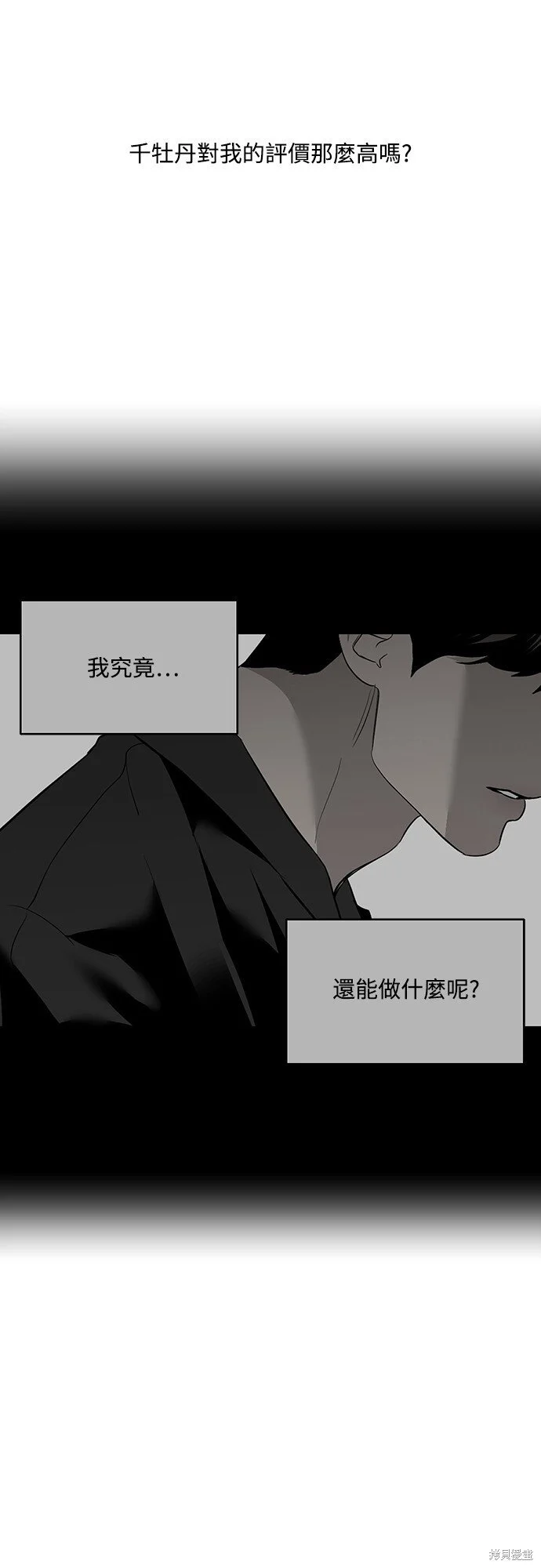 第20话 第44页