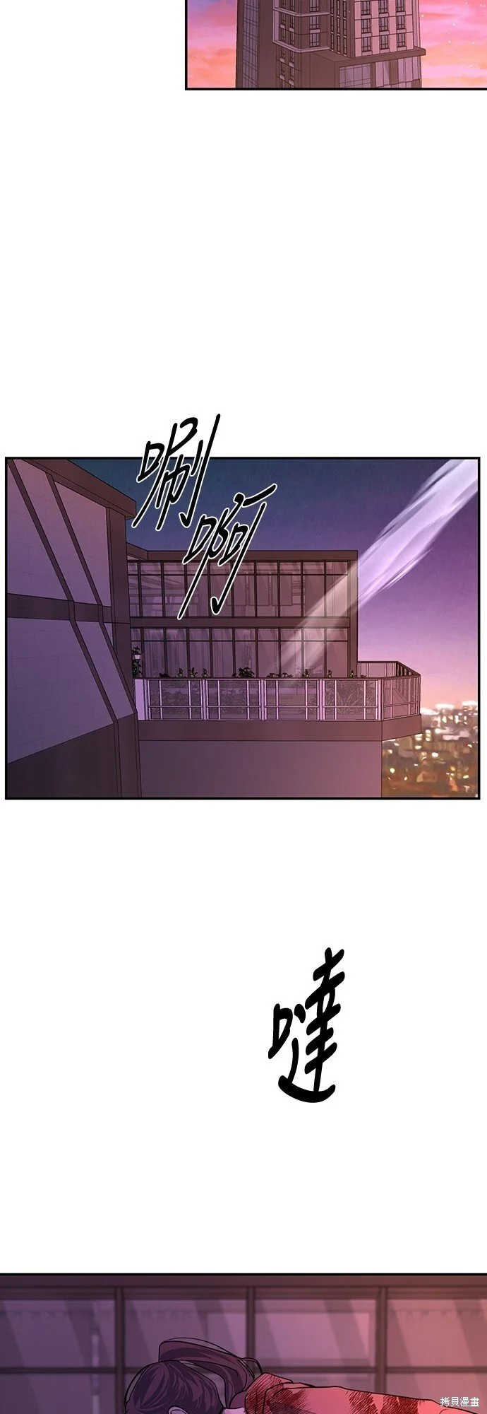 第20话 第53页