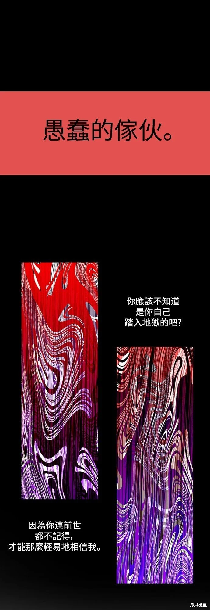 第20话 第60页