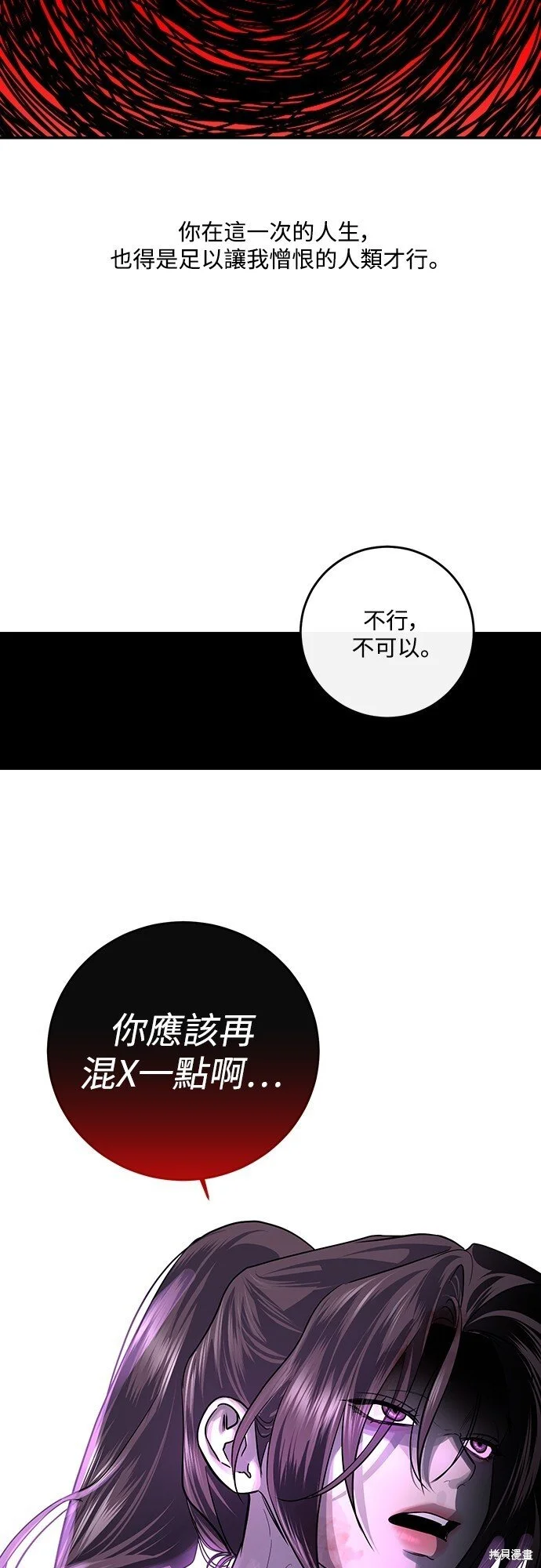 第20话 第64页