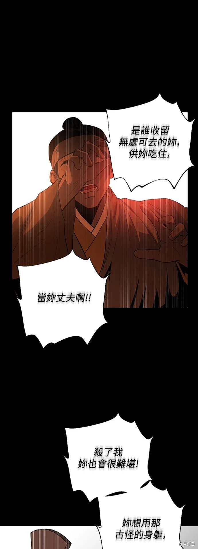 第21话 第2页