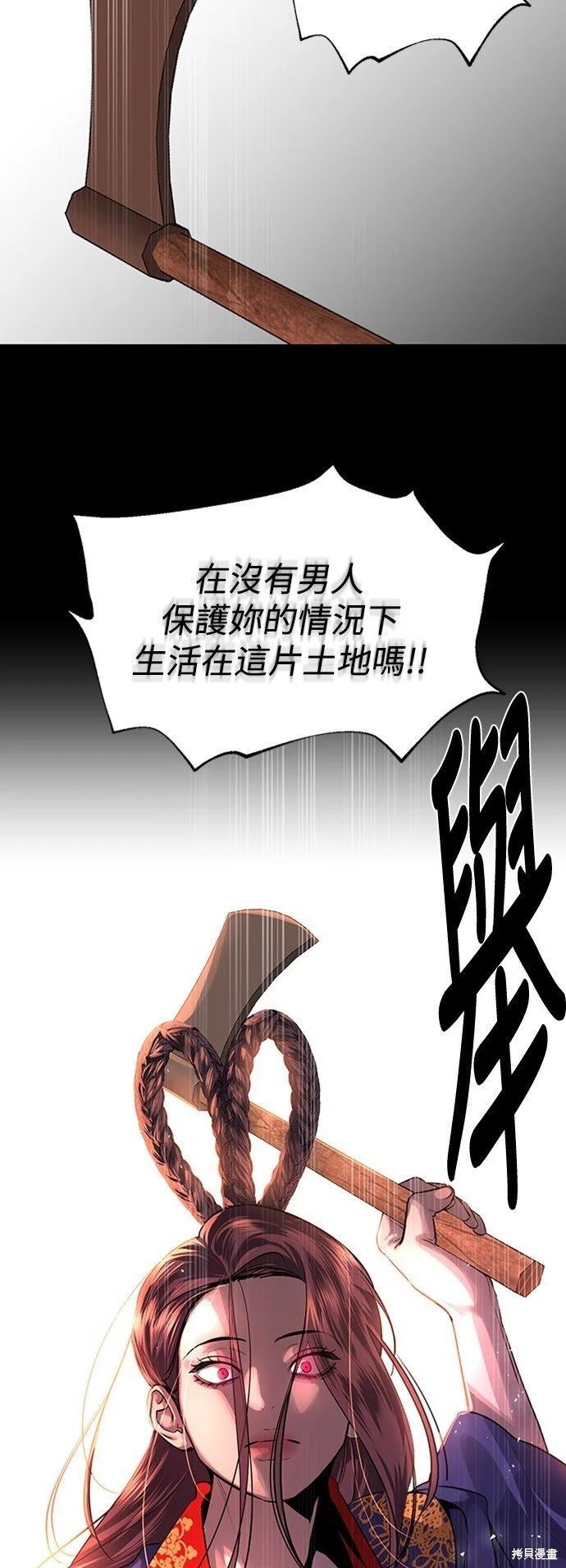 第21话 第3页