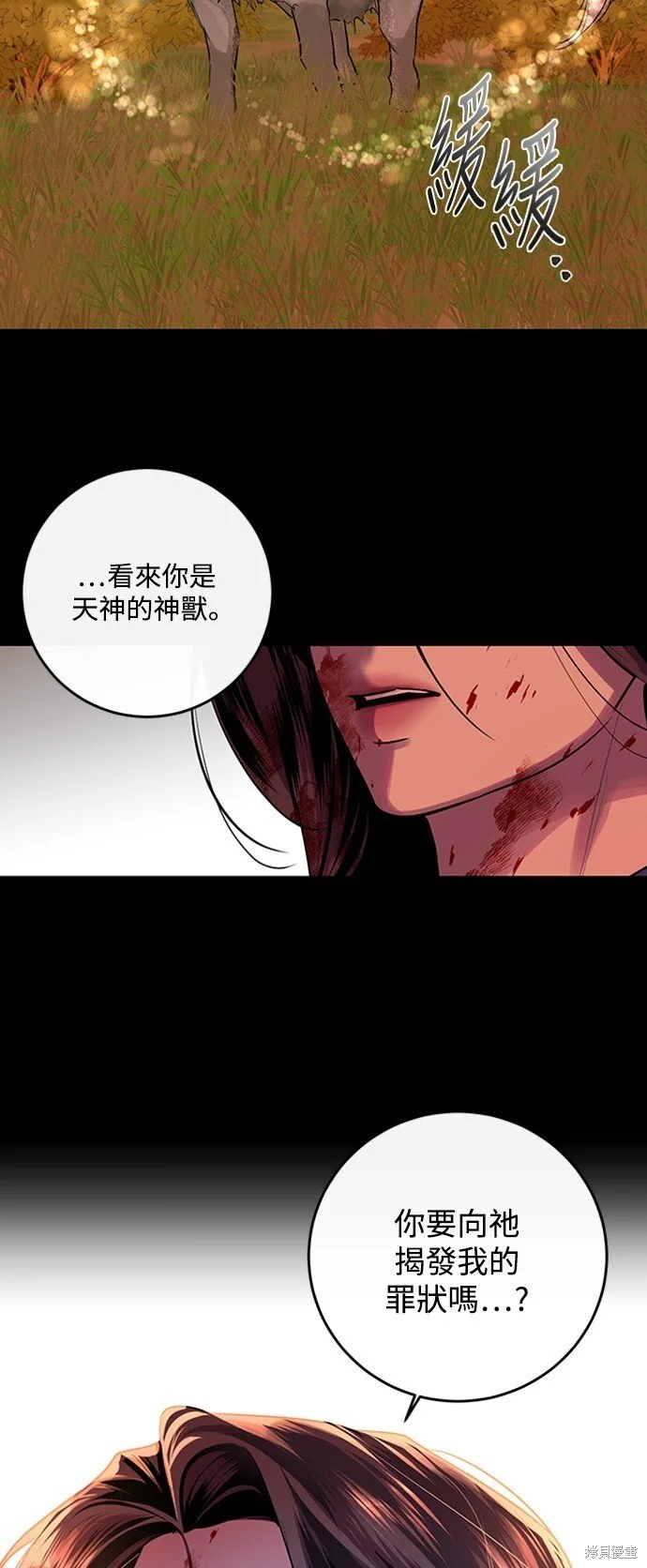 第21话 第8页