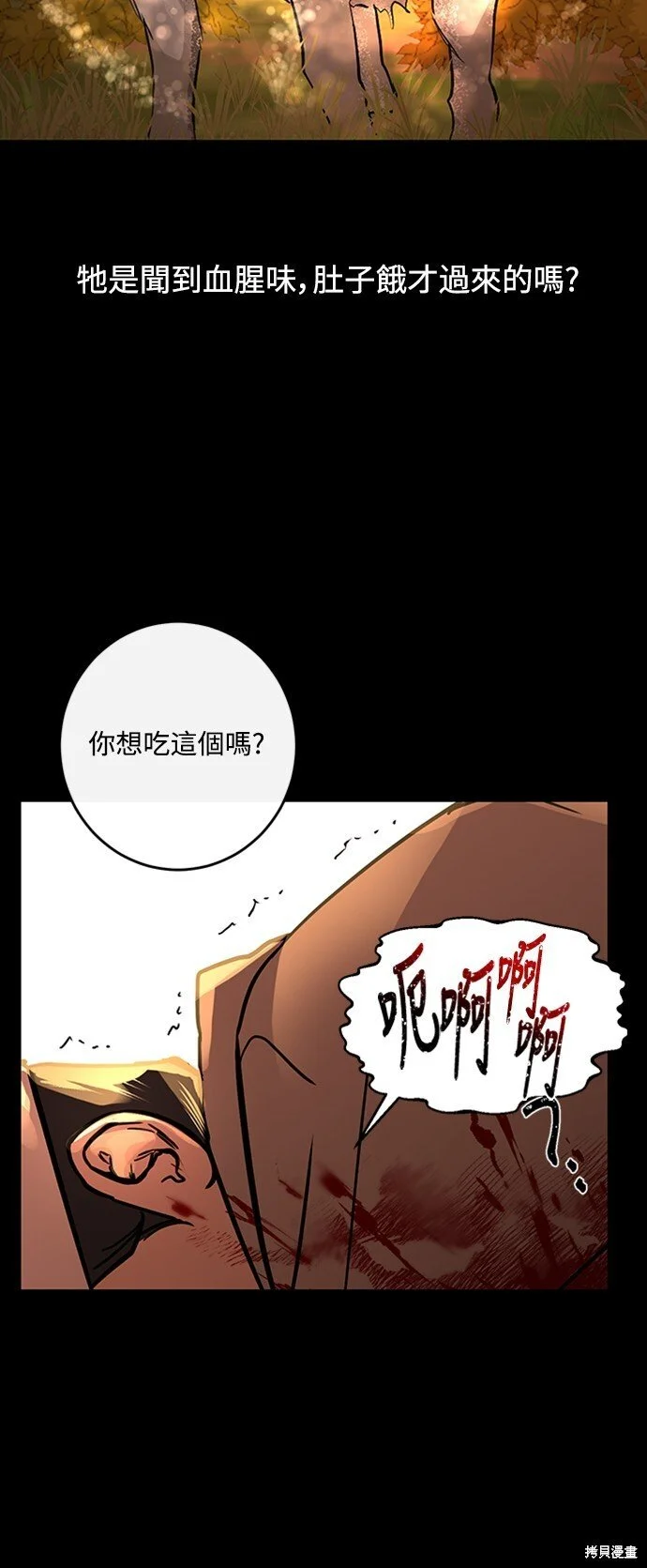 第21话 第12页