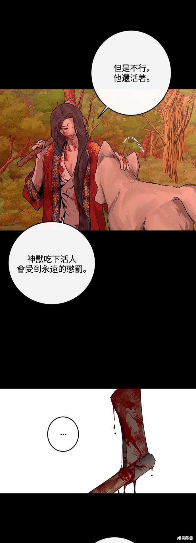 第21话 第13页