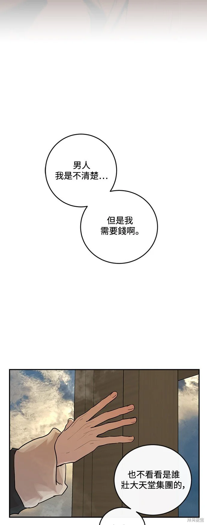 第21话 第22页