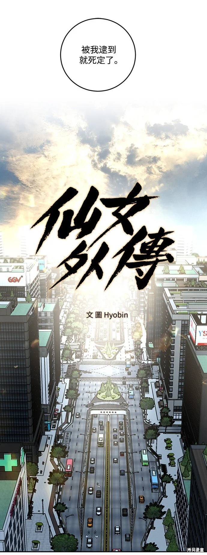 第21话 第25页