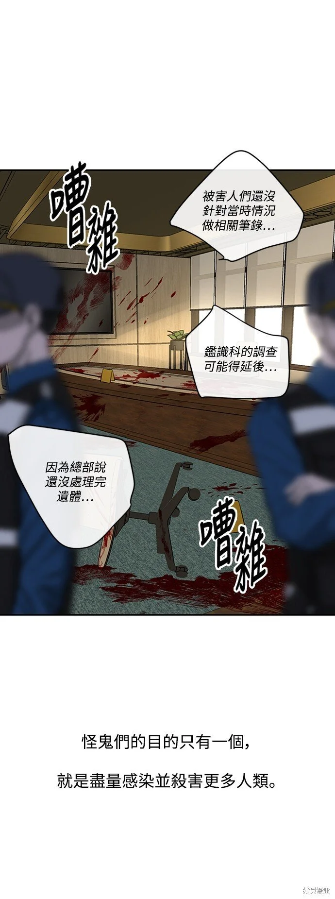 第21话 第27页