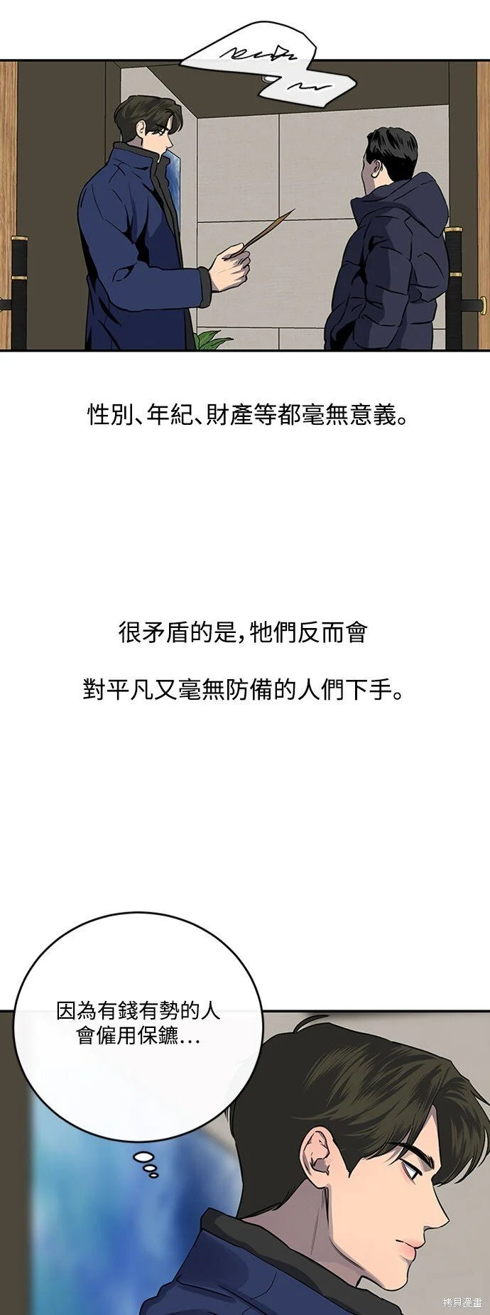 第21话 第28页