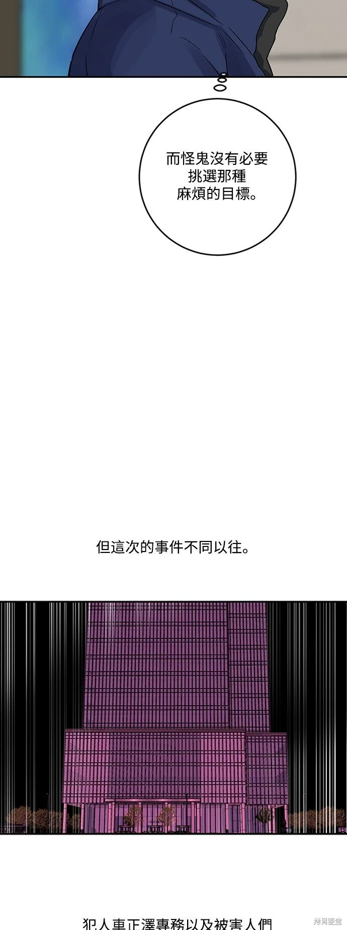 第21话 第29页