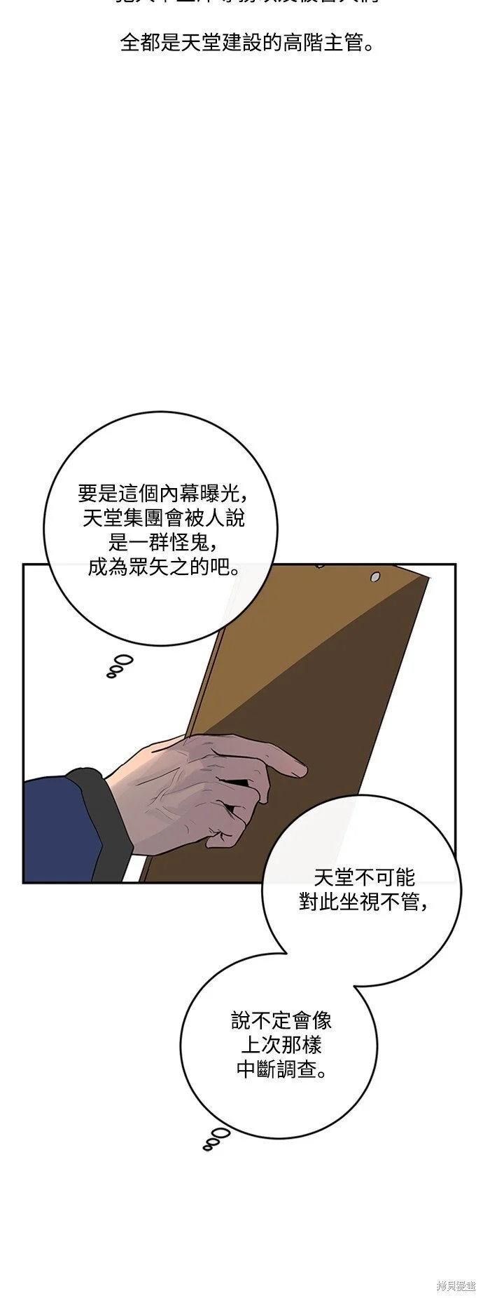 第21话 第30页