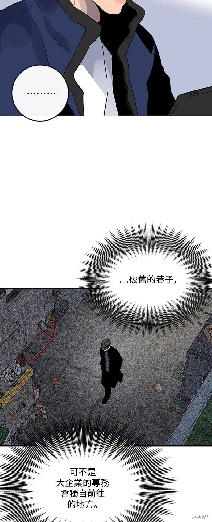 第21话 第33页