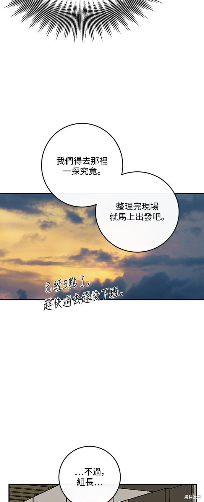 第21话 第34页
