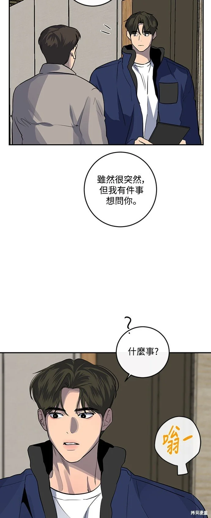 第21话 第35页