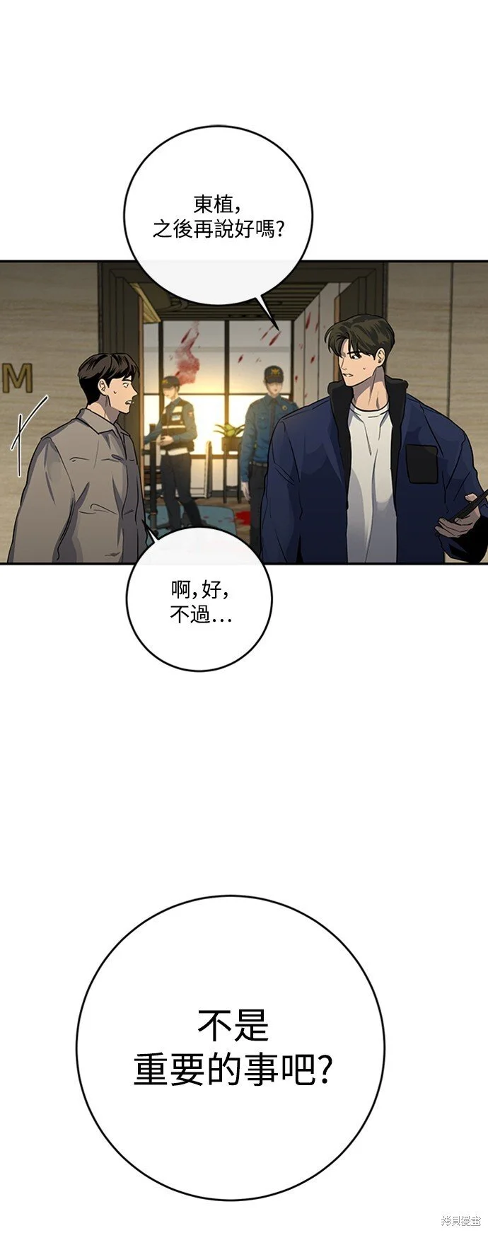 第21话 第37页