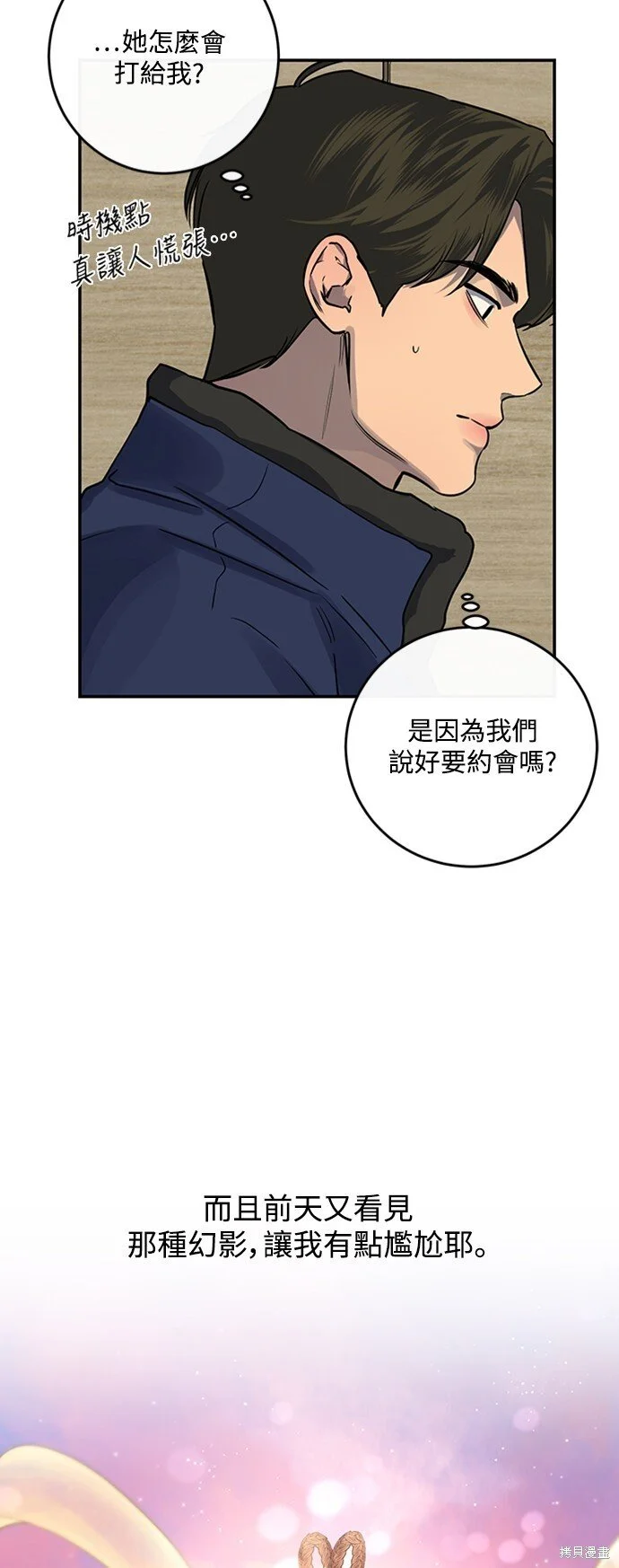 第21话 第40页