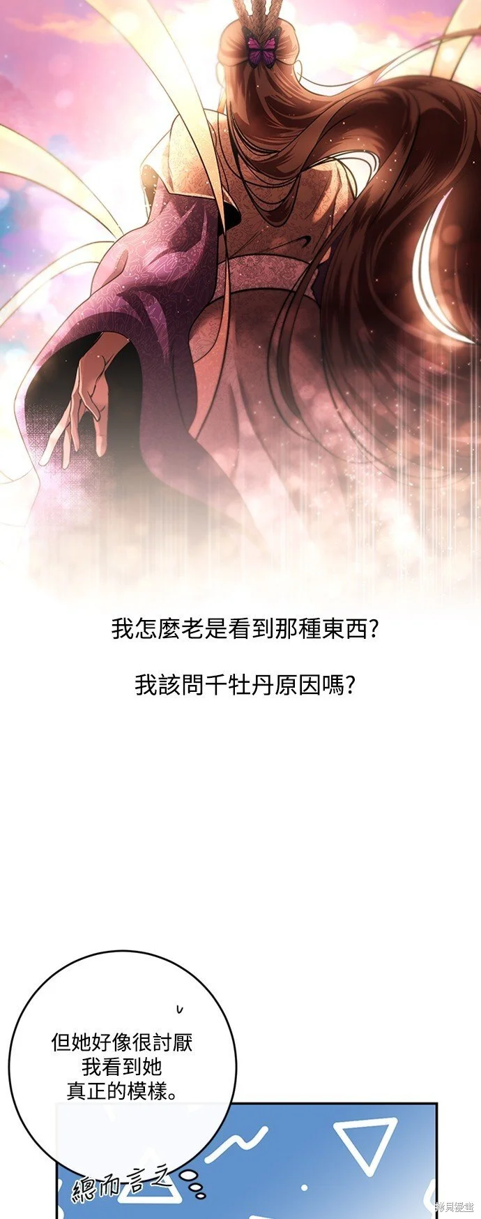 第21话 第41页