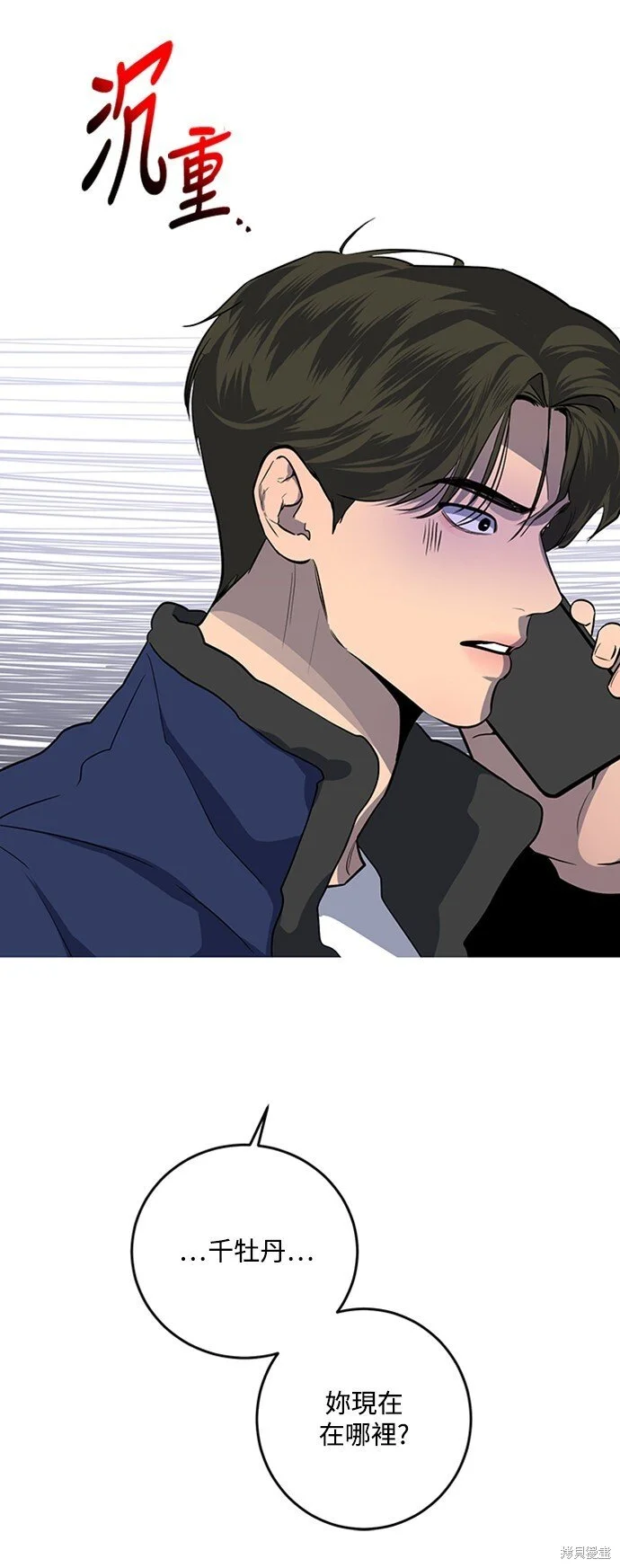 第21话 第43页