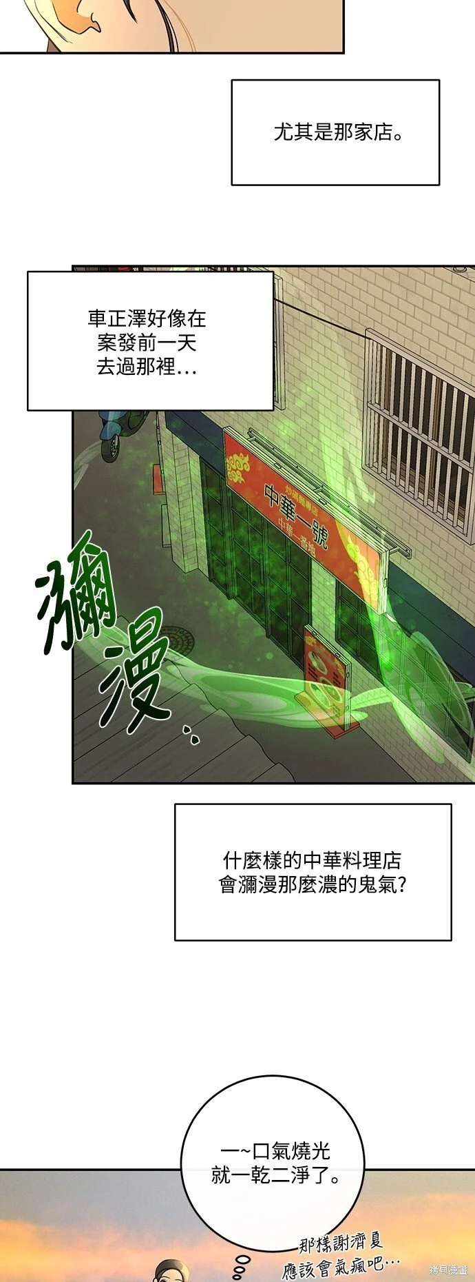 第21话 第47页