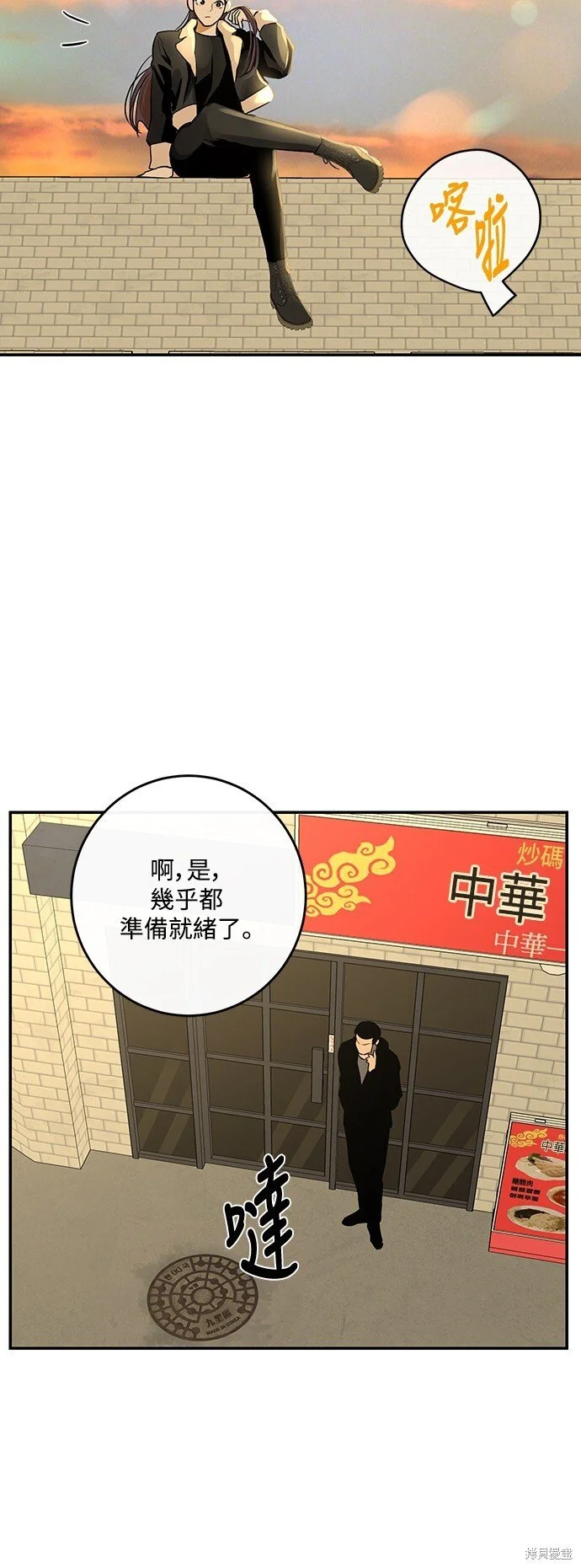 第21话 第48页