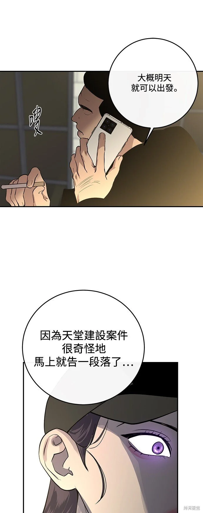 第21话 第49页