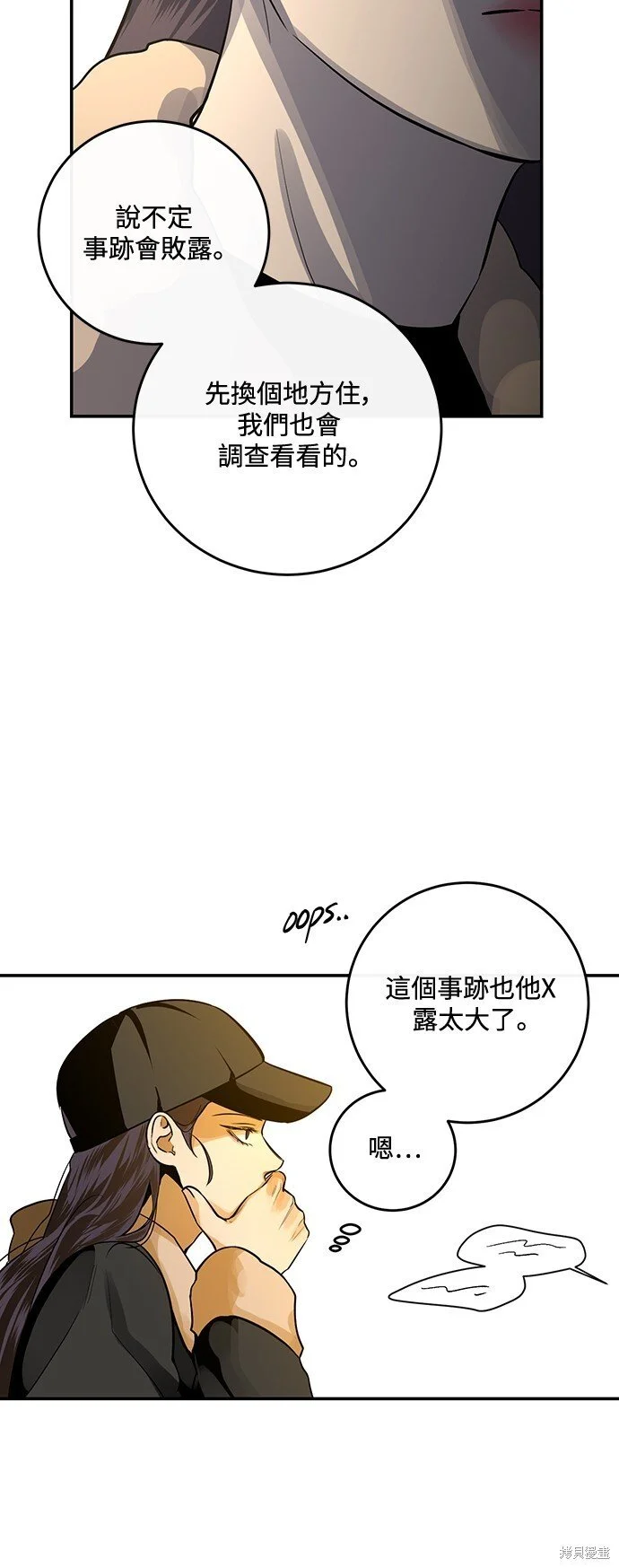 第21话 第50页