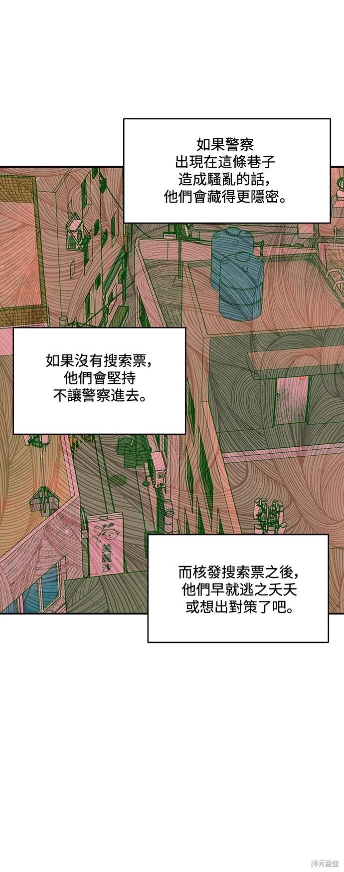 第21话 第51页