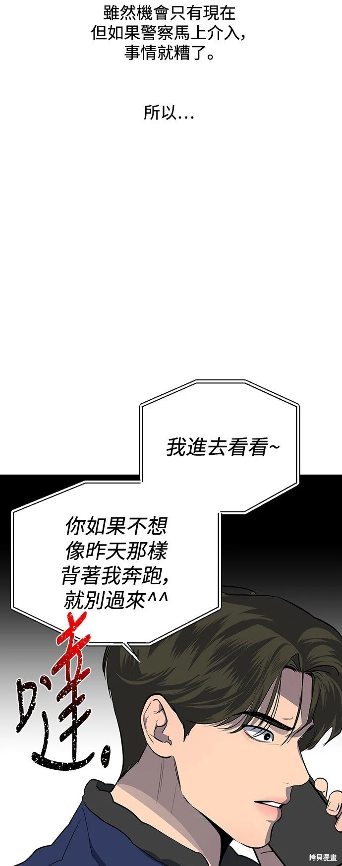 第21话 第52页
