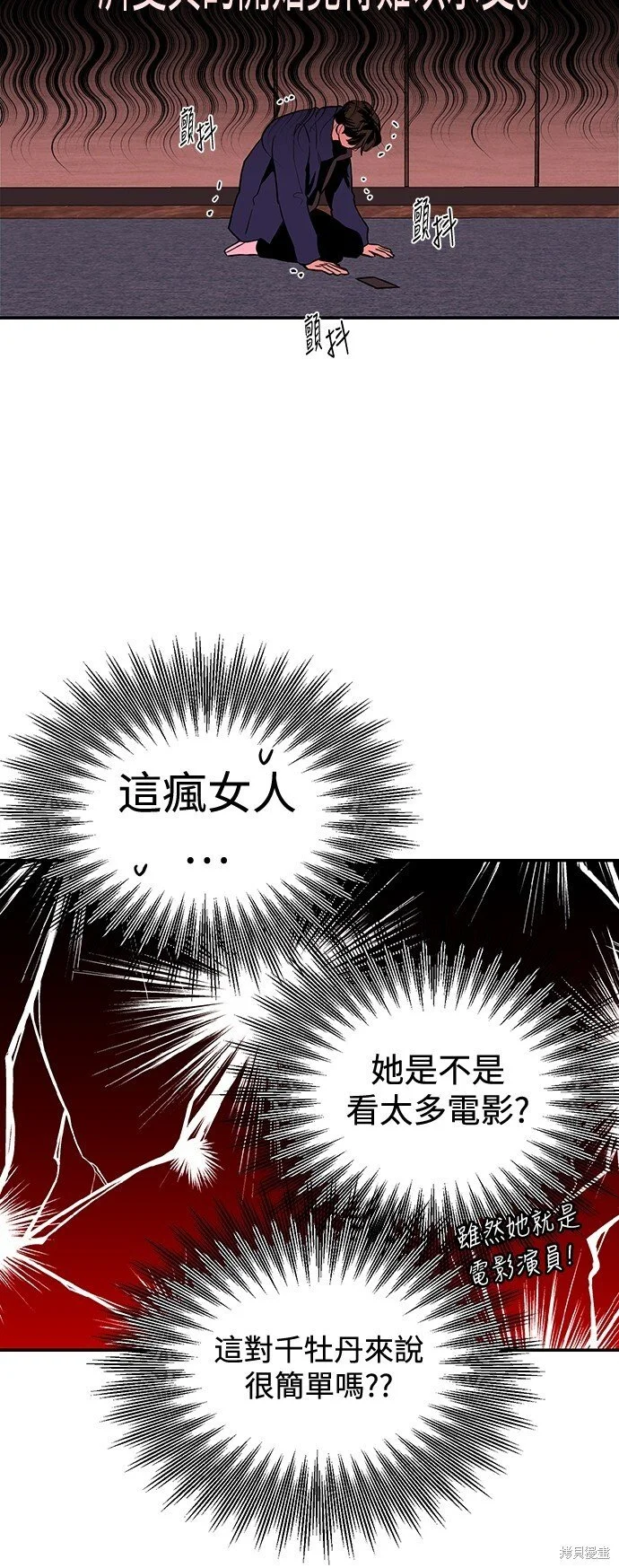 第21话 第54页