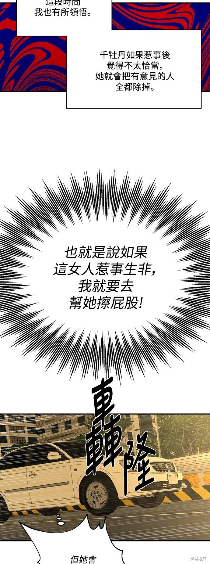 第21话 第56页