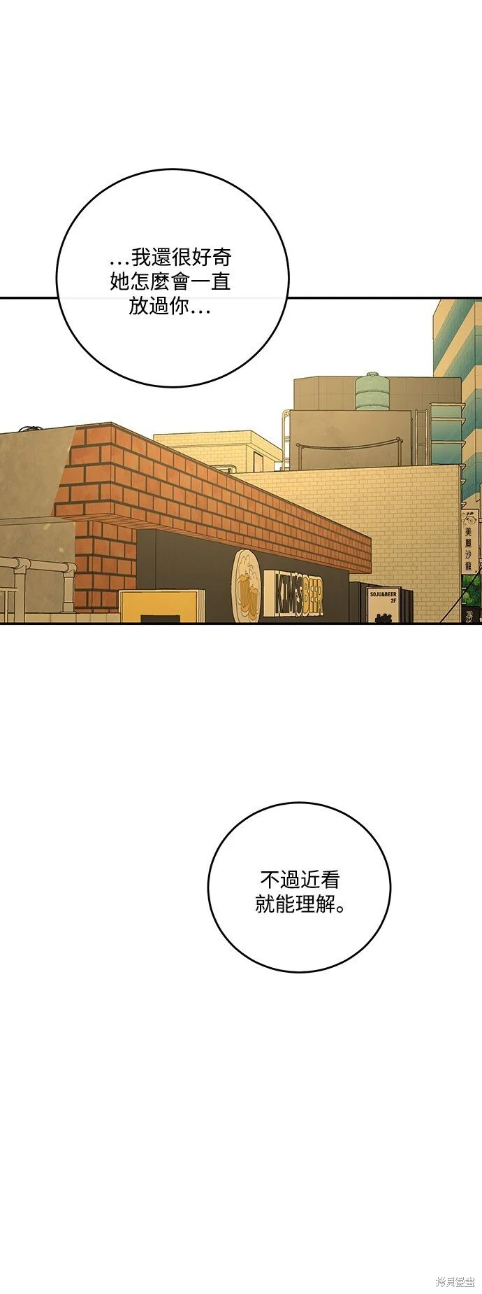 第21话 第60页