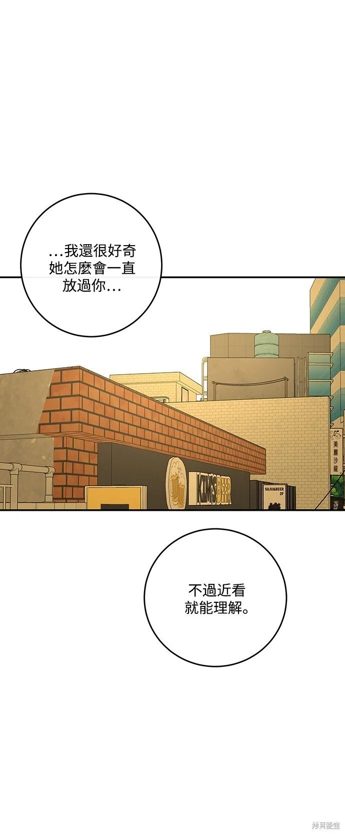 第22话 第2页