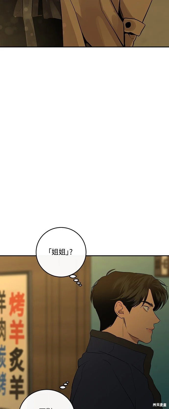 第22话 第4页