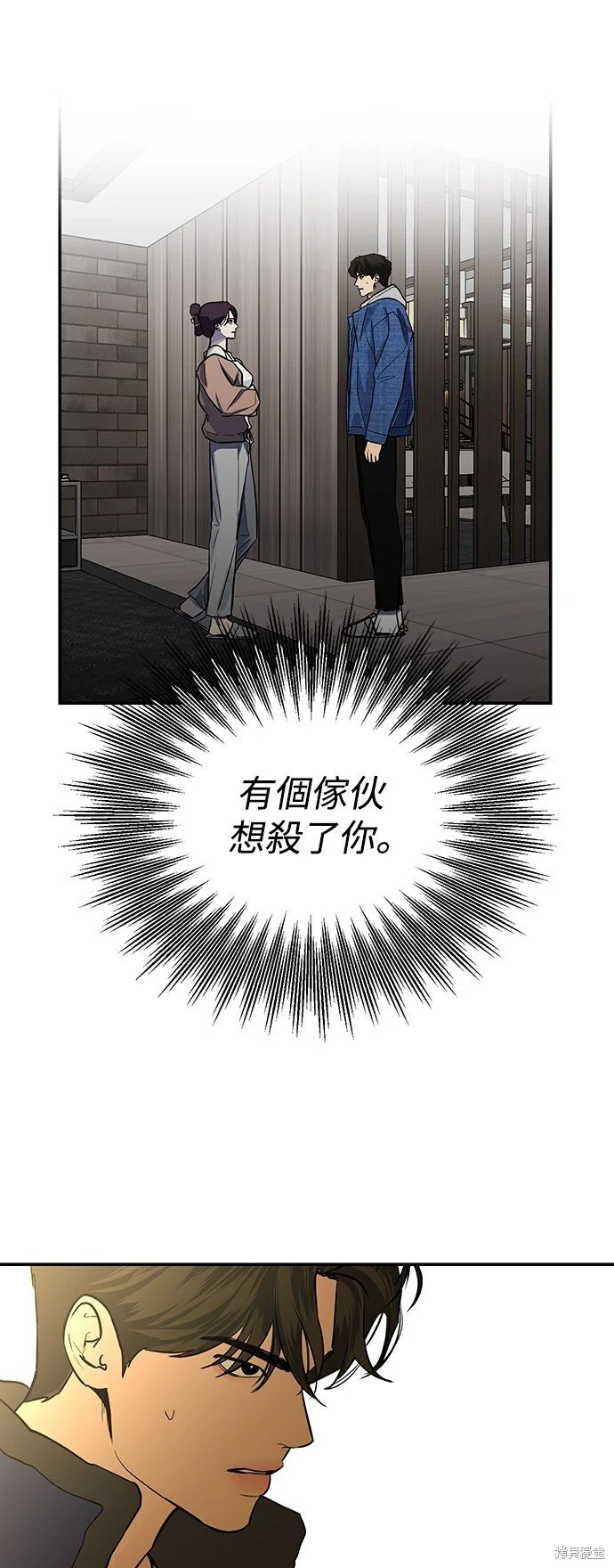 第22话 第7页