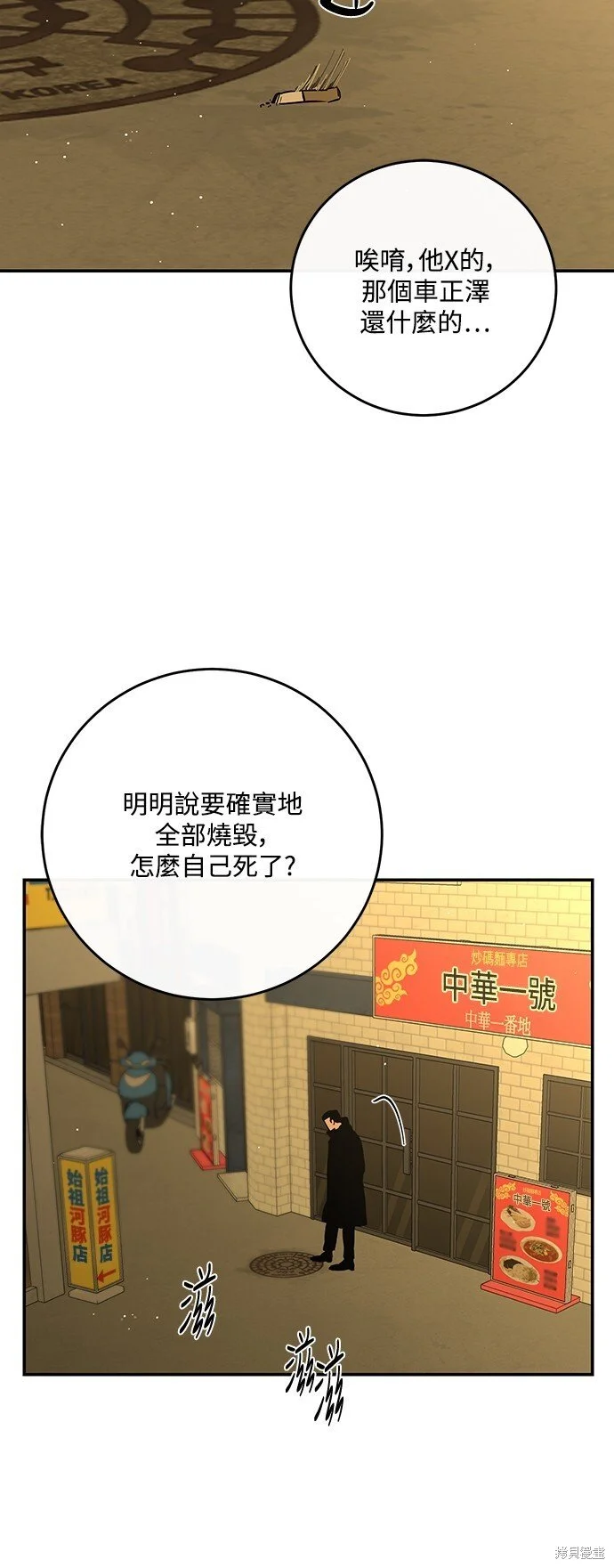 第22话 第11页