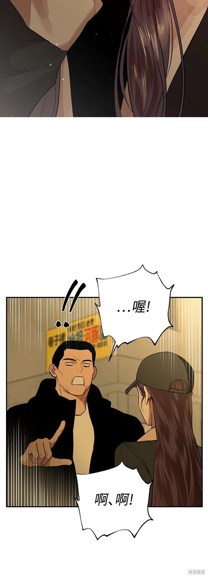 第22话 第16页