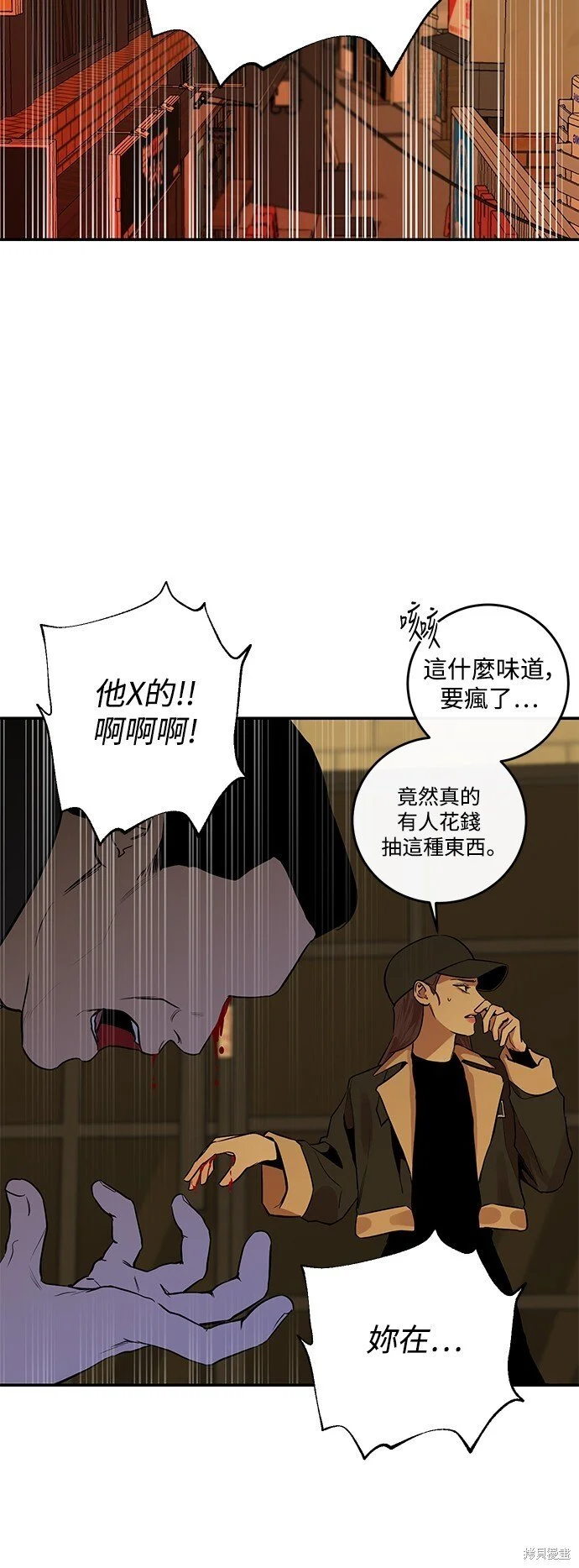 第22话 第20页