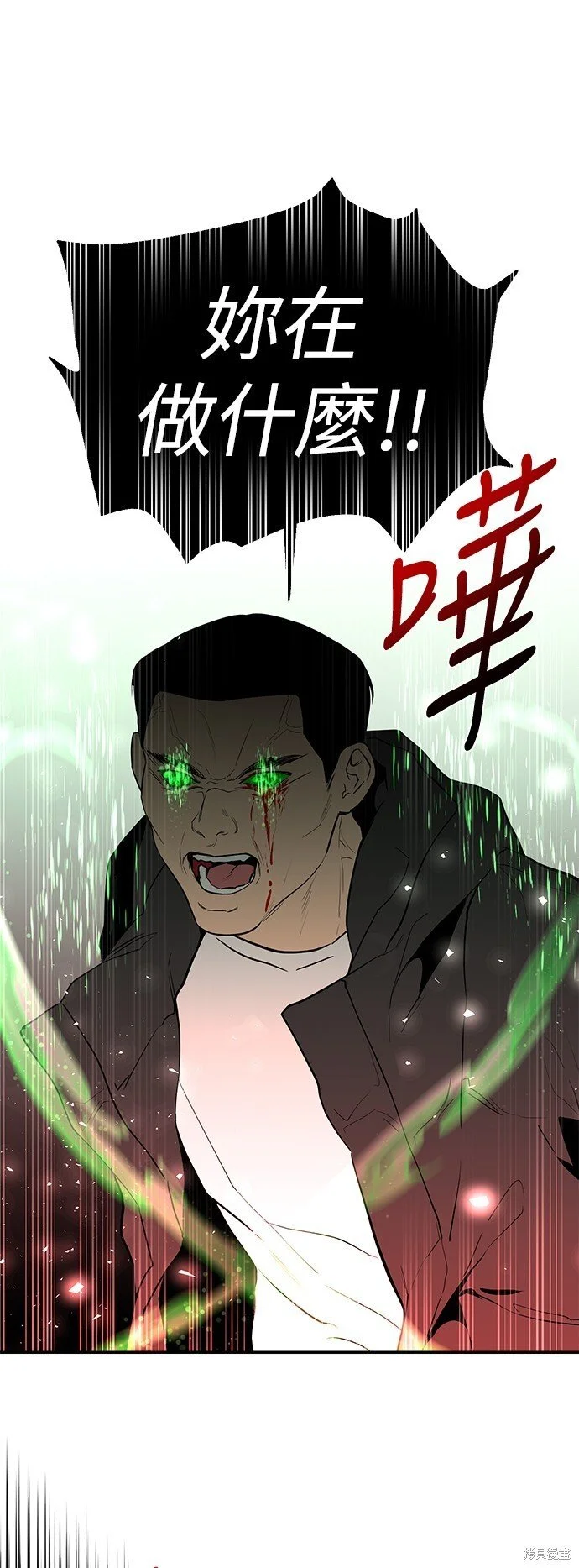 第22话 第21页