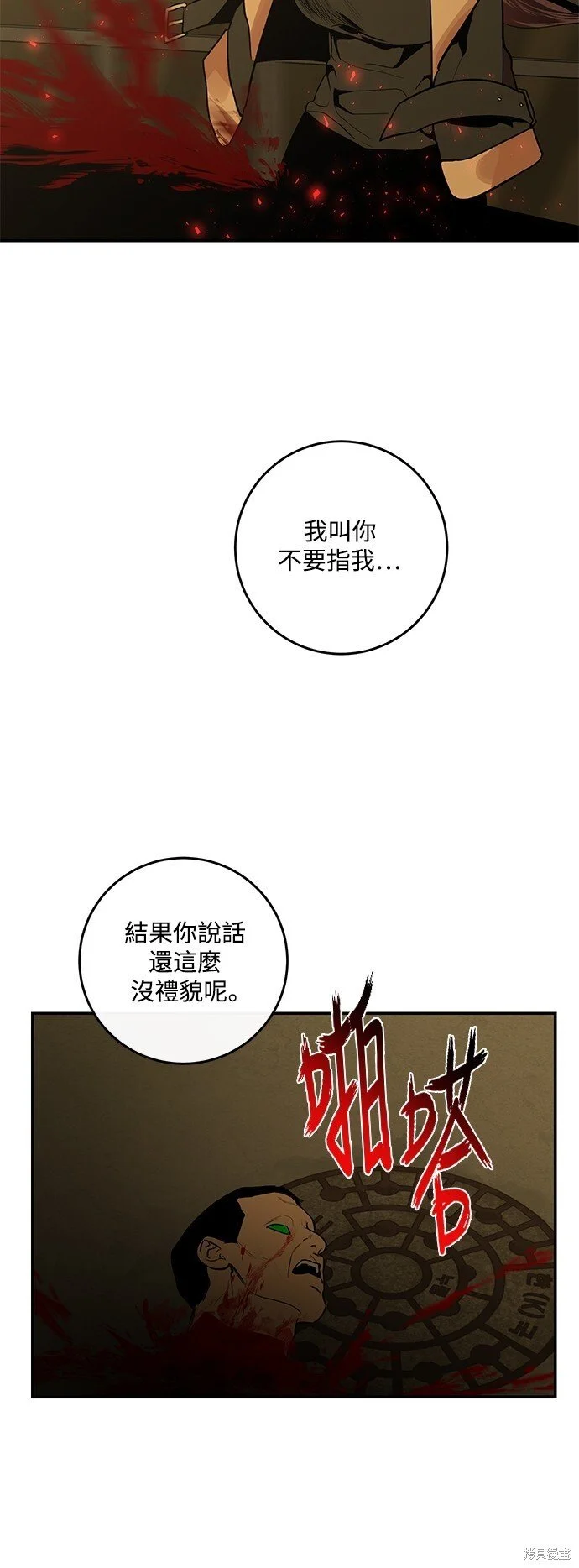 第22话 第23页