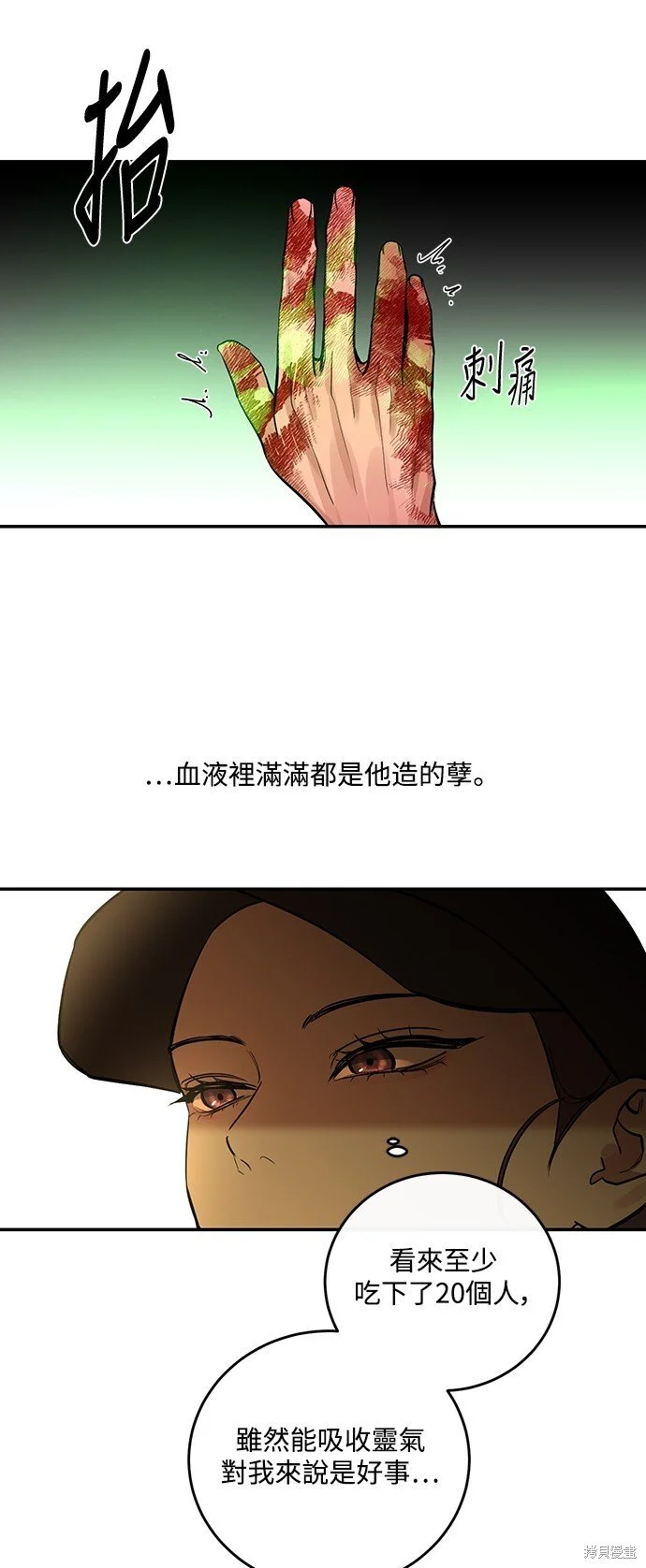 第22话 第24页