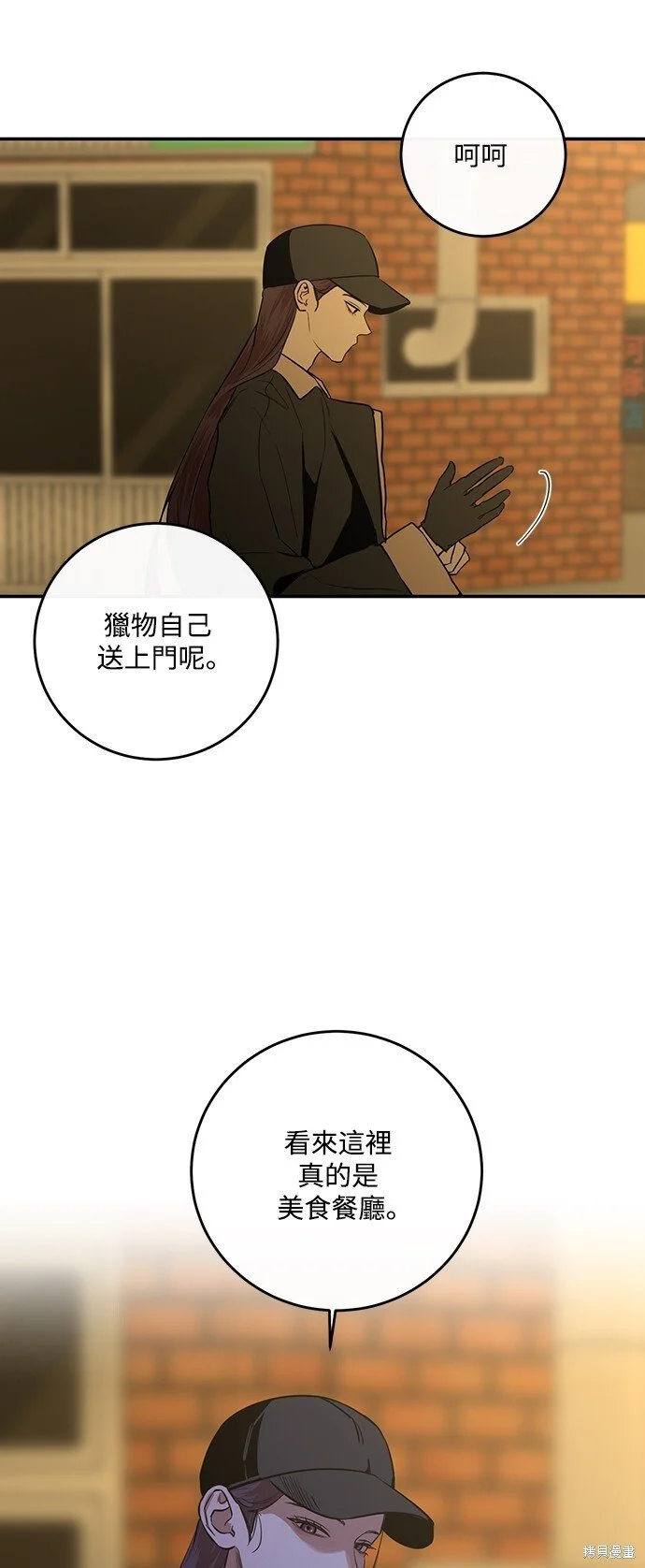 第22话 第27页