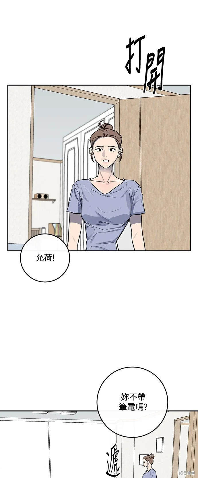 第22话 第30页