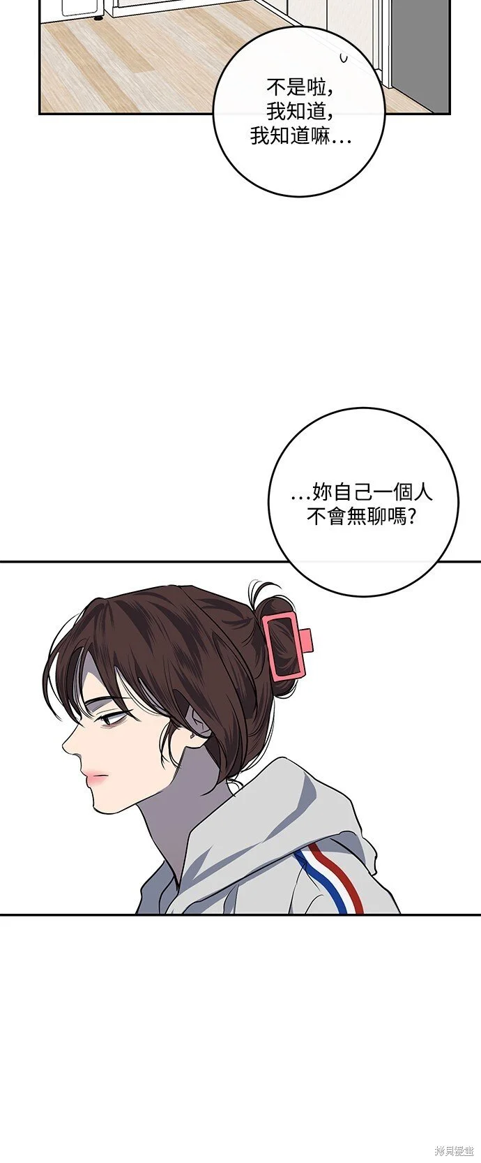 第22话 第33页