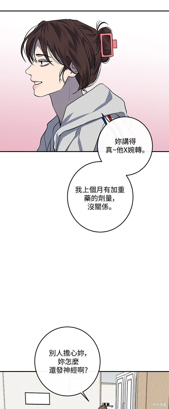 第22话 第34页